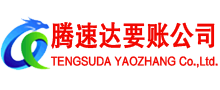 泉港收债公司